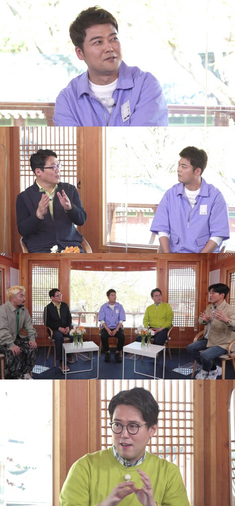 MBC '선을 넘은 녀석들'